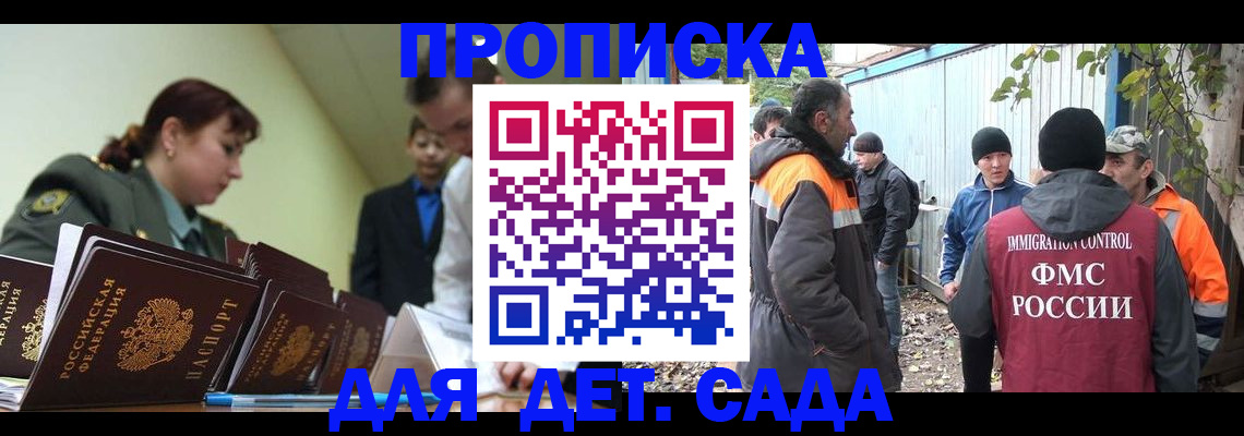 временная прописка в Шахунье