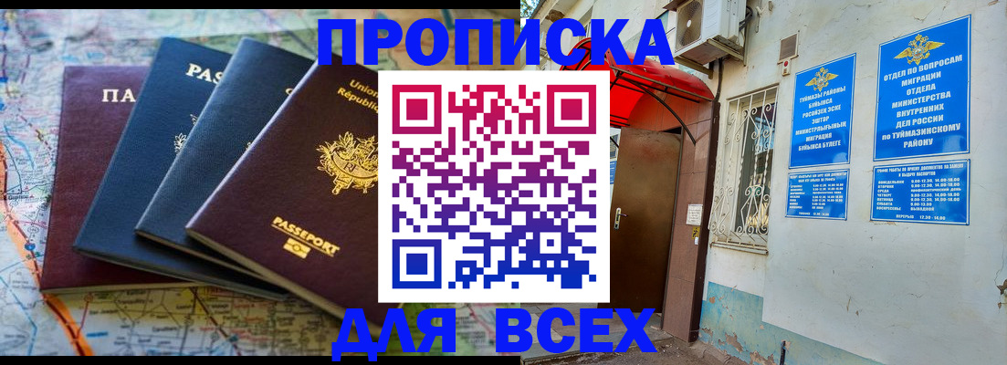 прописка регистрация в Шахунье