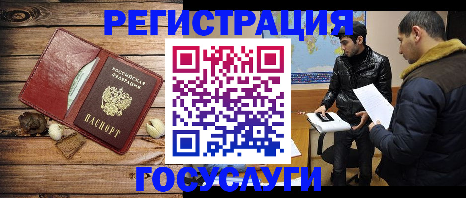 временная регистрация в Шахунье