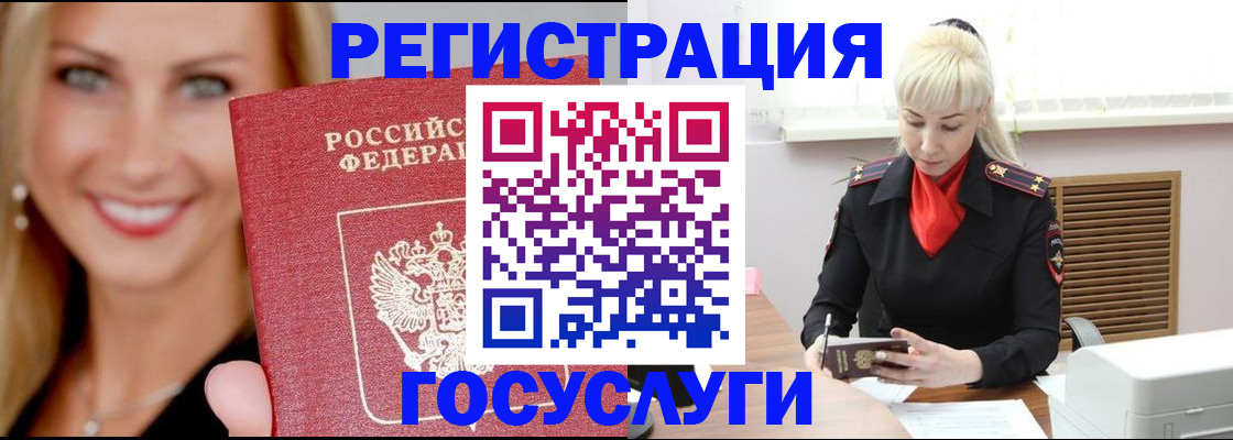 временная регистрация поиск в Шахунье