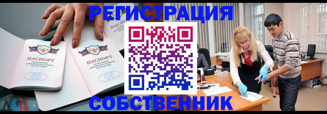 временная регистрация купить в Шахунье