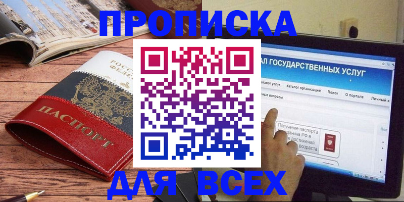 где прописаться в Шахунье