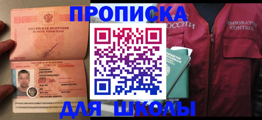 прописка штамп в Шахунье