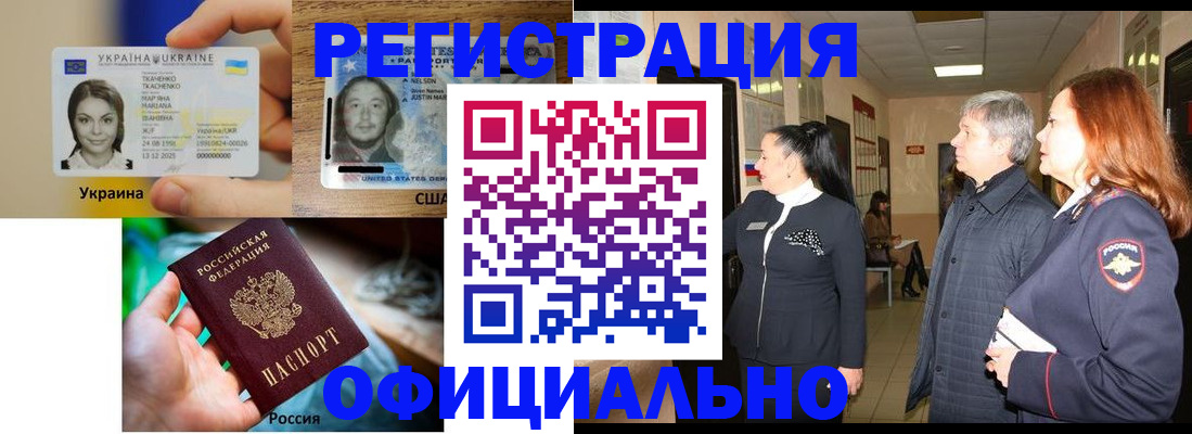 временная регистрация в Шахунье